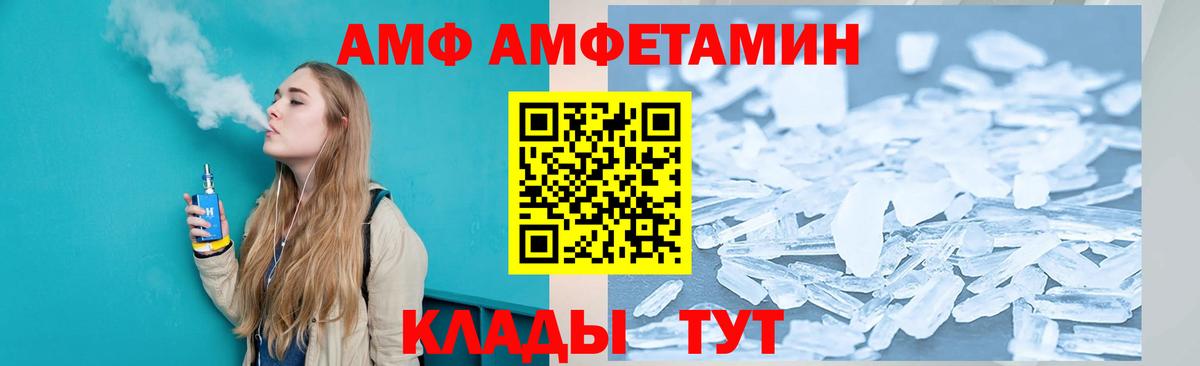 блэк спрут маркетплейс  АМФЕТАМИН Premium  Amphetamine  Вход с VPN  Надым 