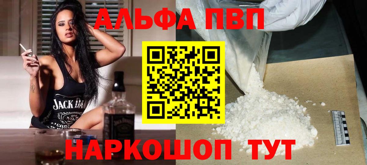 Alpha PVP СК  Вход с VPN  Alfa_PVP крисы CK  Надым 