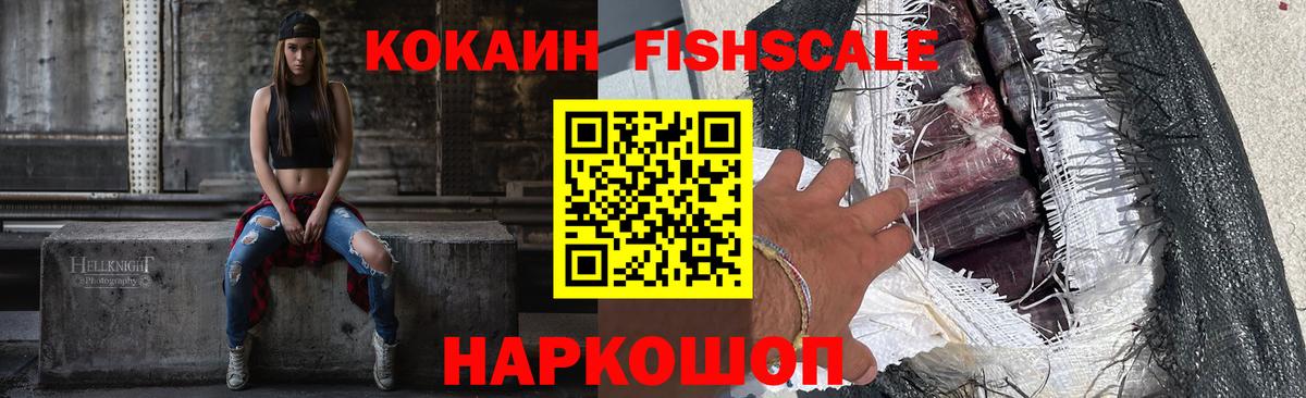 КОКАИН VHQ  Вход с VPN  Cocaine  Надым 