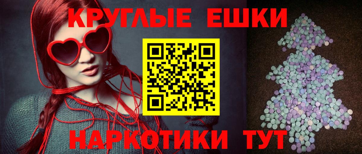 Экстази VHQ  ЭКСТАЗИ  Экстази 300 mg  Надым  Вход с VPN 