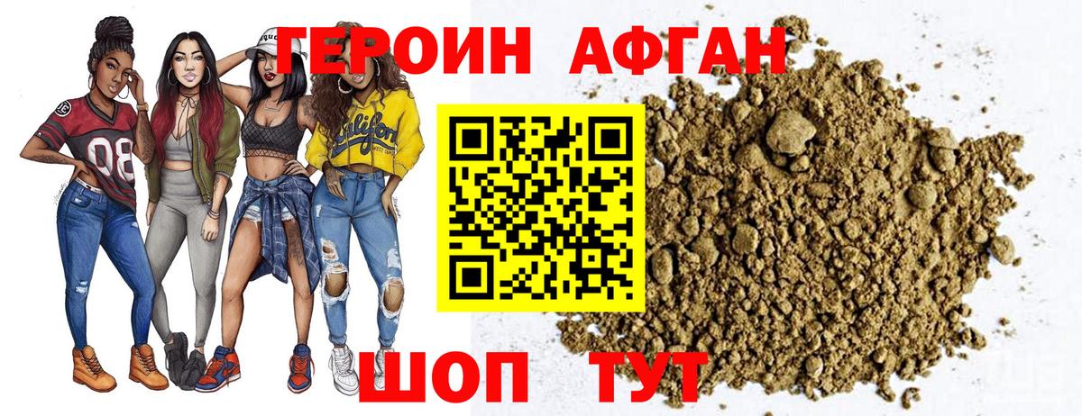 ГЕРОИН Heroin  Вход с VPN  Героин  Надым 