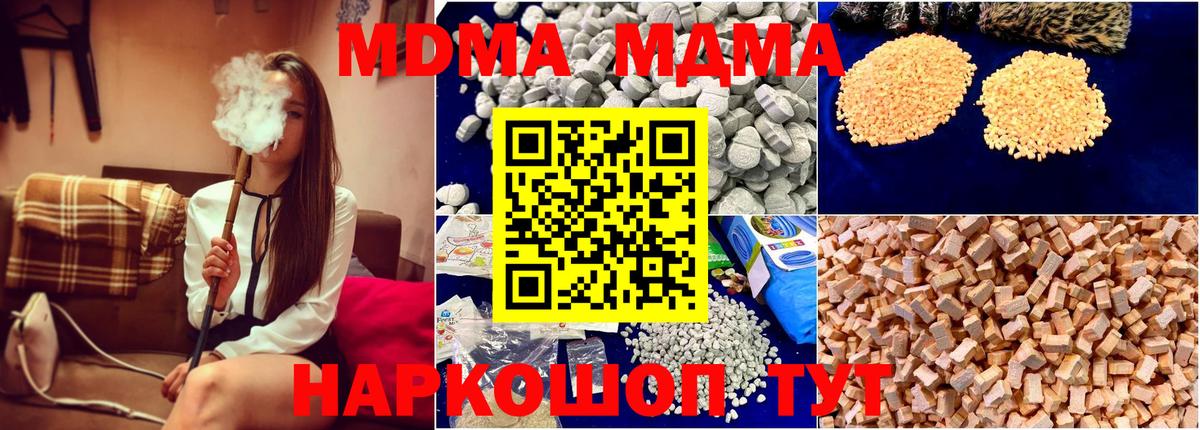 MDMA VHQ  Вход с VPN  МДМА Molly  MDMA  Надым 