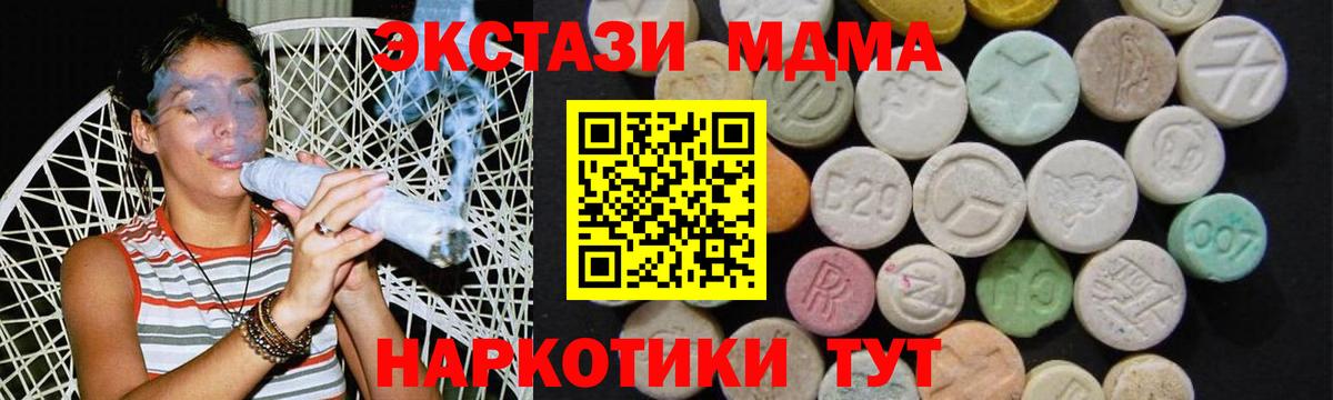 MDMA Molly Надым