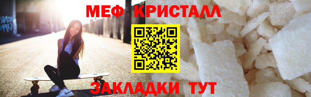 Мефедрон Надым