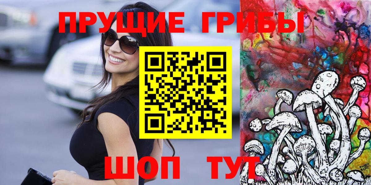Надым  Галлюциногенные грибы мицелий  Вход с VPN  Галлюциногенные грибы ЛСД 